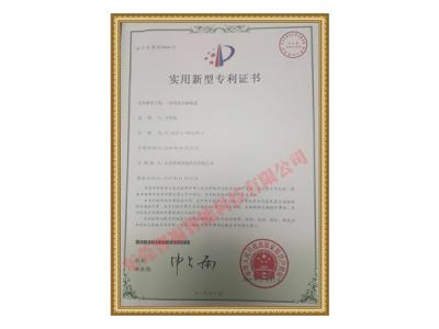專利證書(shū)